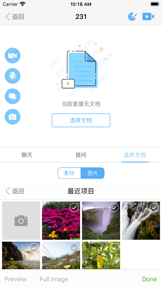 #3. 欢云播-主播版 (iOS) 由: Guangzhou Huanyun Technology Co., Ltd.