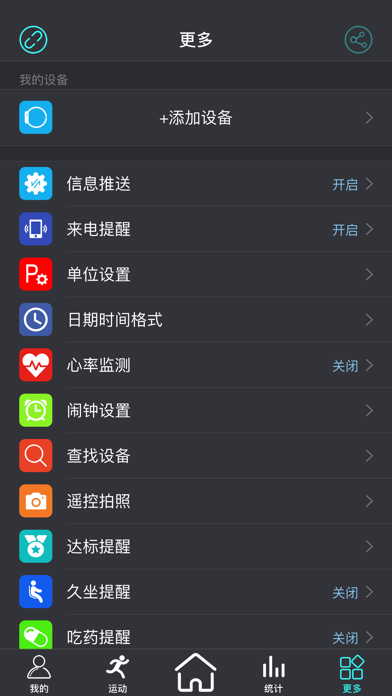CT FIT PRO Screenshot