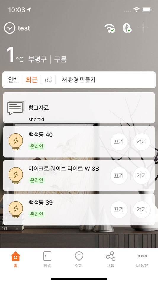 #2. 고려제어 (iOS) 由: sung hwan cha