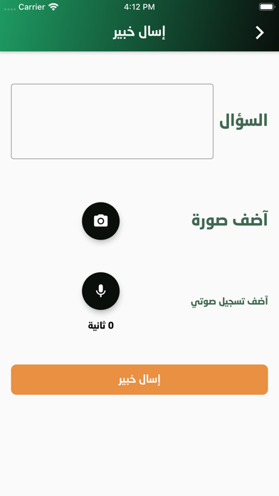 النوتة Screenshot