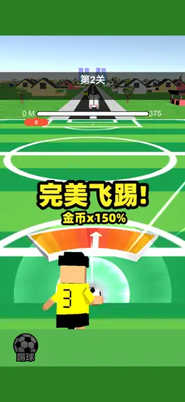 Game screenshot 足球超人 mod apk