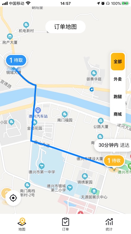 德兴骑手 screenshot-3