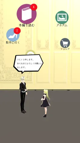 Game screenshot 怪盗と伯爵令嬢 hack