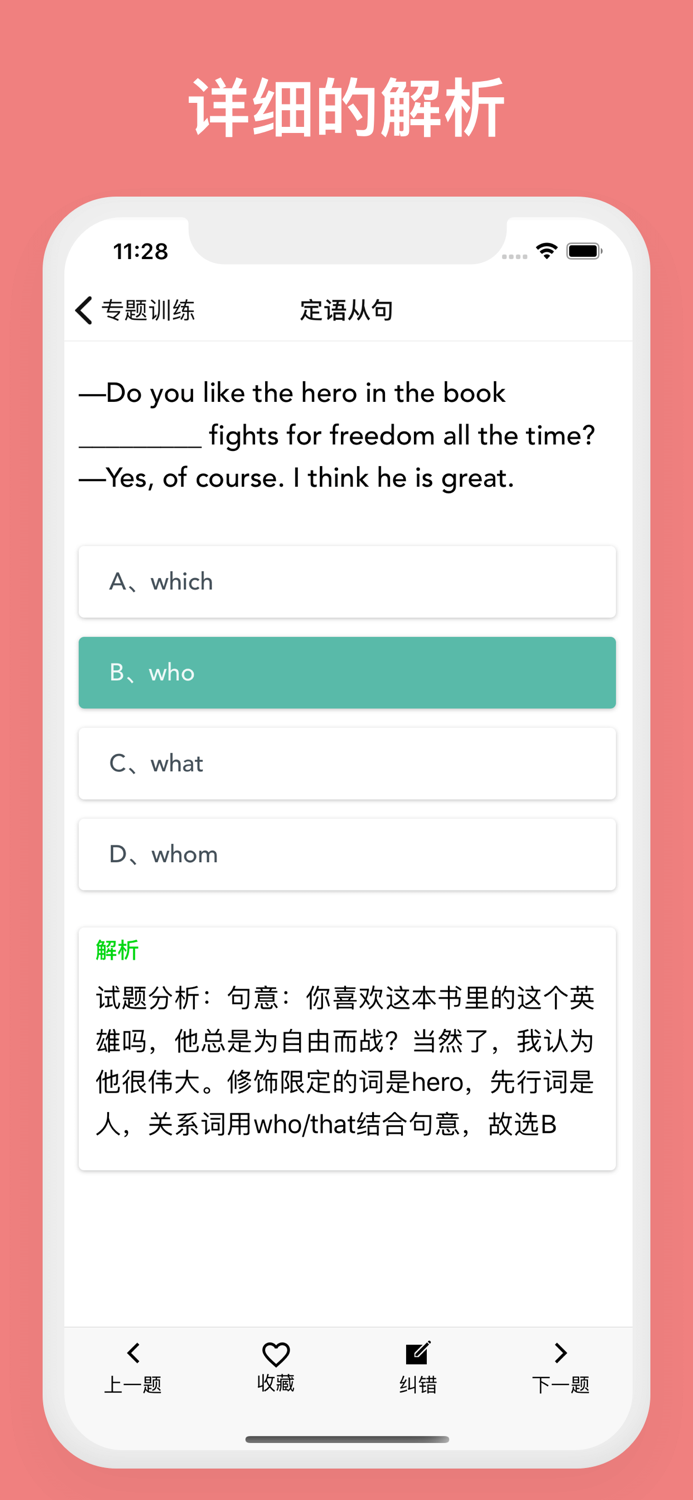 英语练习题 - 语法及词汇训练