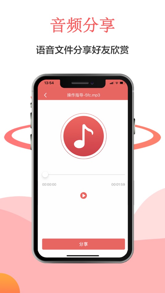 #4. 语音打包-群内语音合并导出软件 (iOS) 来自: Bangxueshi (Beijing)Technology Co., LTD