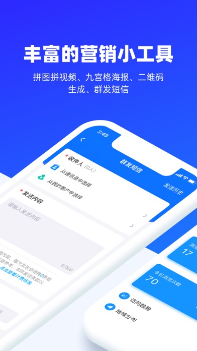 易企秀-H5海报相册邀请函 screenshot1