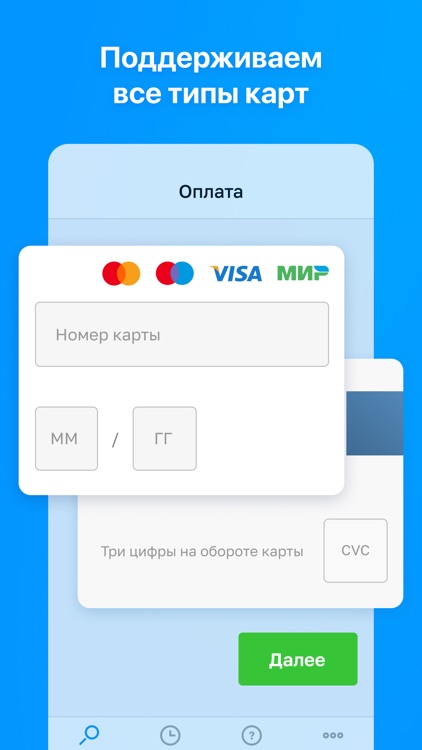 ФССП России: проверка и оплата screenshot-5