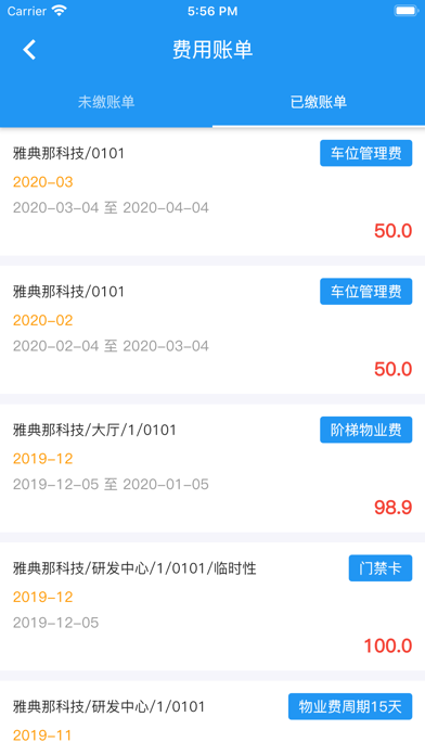 好云社区 Screenshot