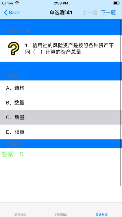 银行从业考试大全