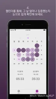 How to cancel & delete timer calendar: records timer 3