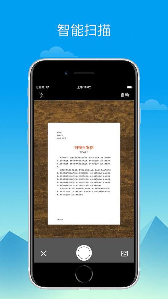 #3. 扫描王-智能扫描 (iOS) 由: ke hua zhang