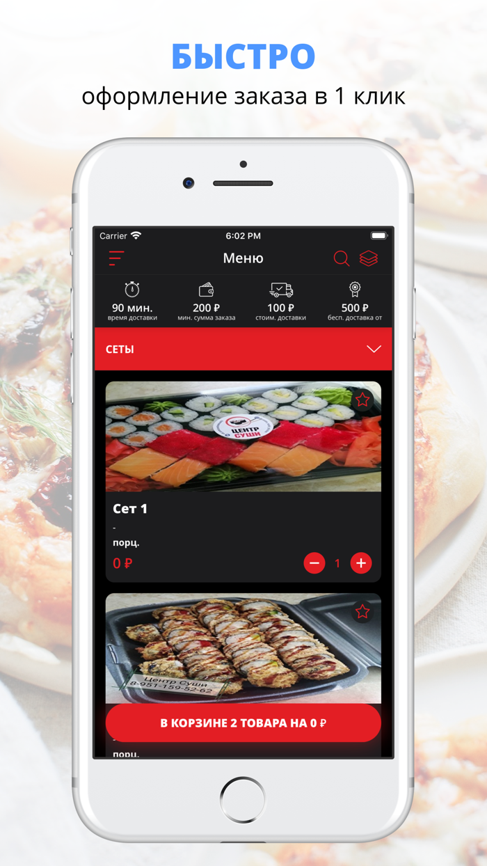 ЦЕНТР СУШИ  Строитель