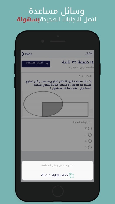 درع التفوق قدرات Screenshot
