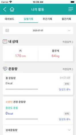 Game screenshot 한의건강관리서비스 hack