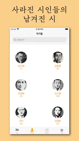 시선 screenshot 1