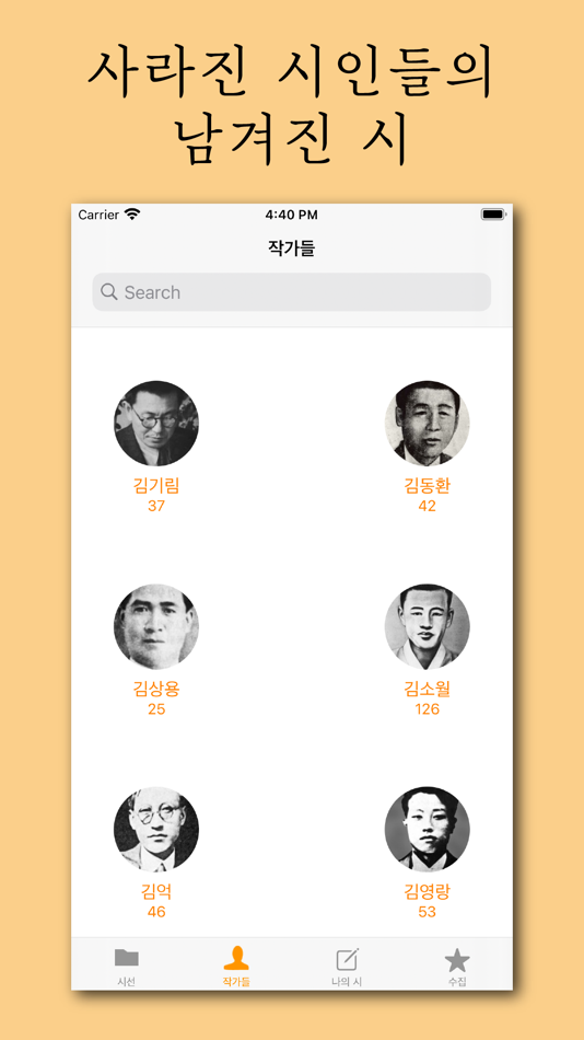 #1. 시선 (iOS) 由: 별책