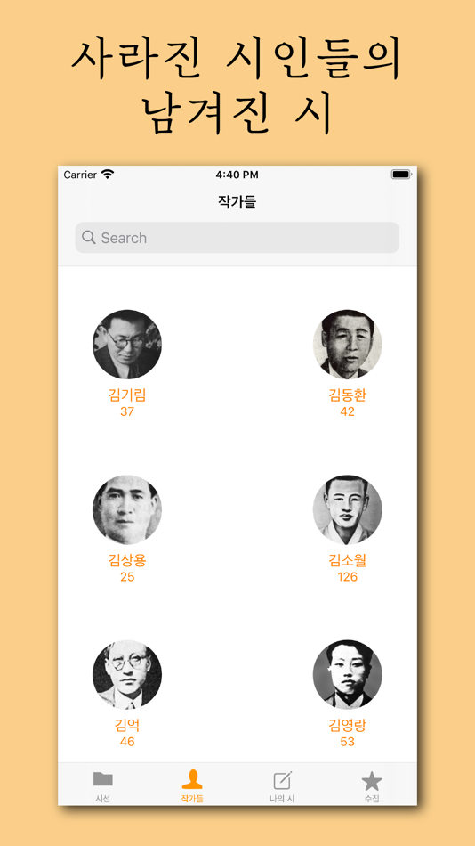 시선 - 2.0.1 - (iOS)