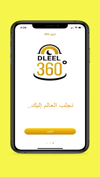 DLEEL 360 Screenshot