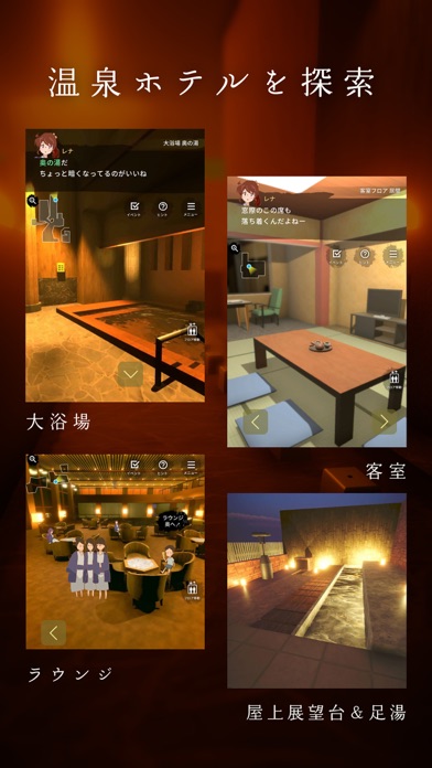 脱出温泉3 温泉ホテルからの脱出ゲーム Iphoneアプリ Applion