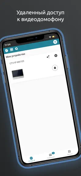 Game screenshot CTVisor IP apk