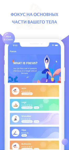 Game screenshot Yoga for beginners | Yoga hack