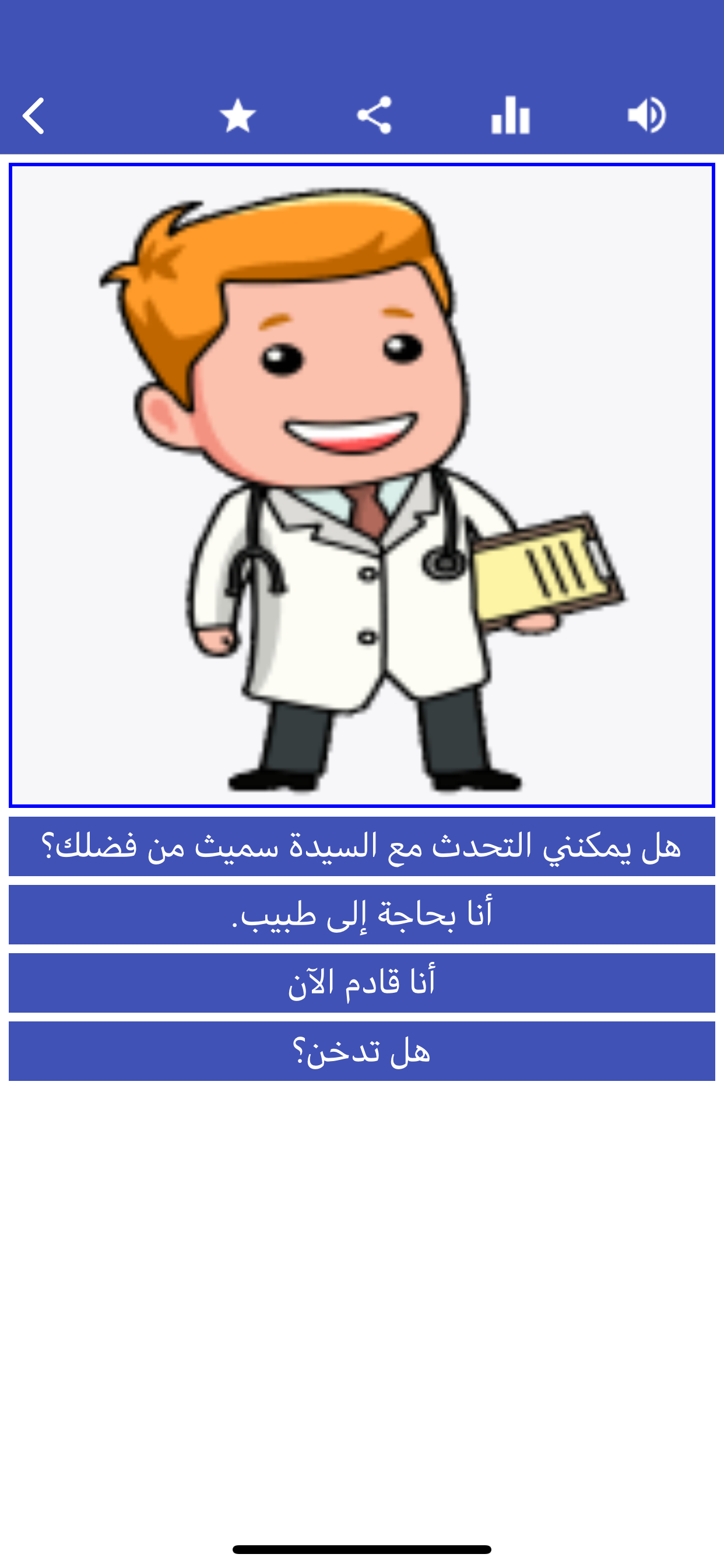 Learn Arabic - Hosy