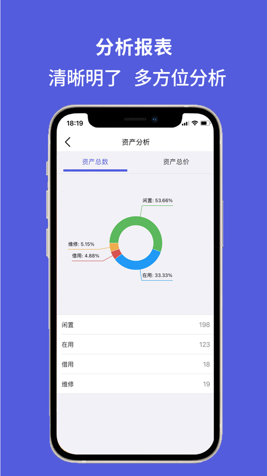 #5. 欣码固定资产 (iOS) 由: Shanghai Dengyuan Information Technology Co., Ltd.