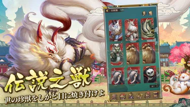 商人放浪記 screenshot-6