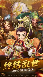 q版三国:回合放置游戏 problems & solutions and troubleshooting guide - 4