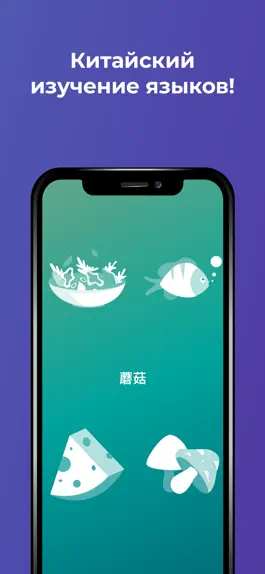 Game screenshot Изучайте Кантонийский – Drops mod apk