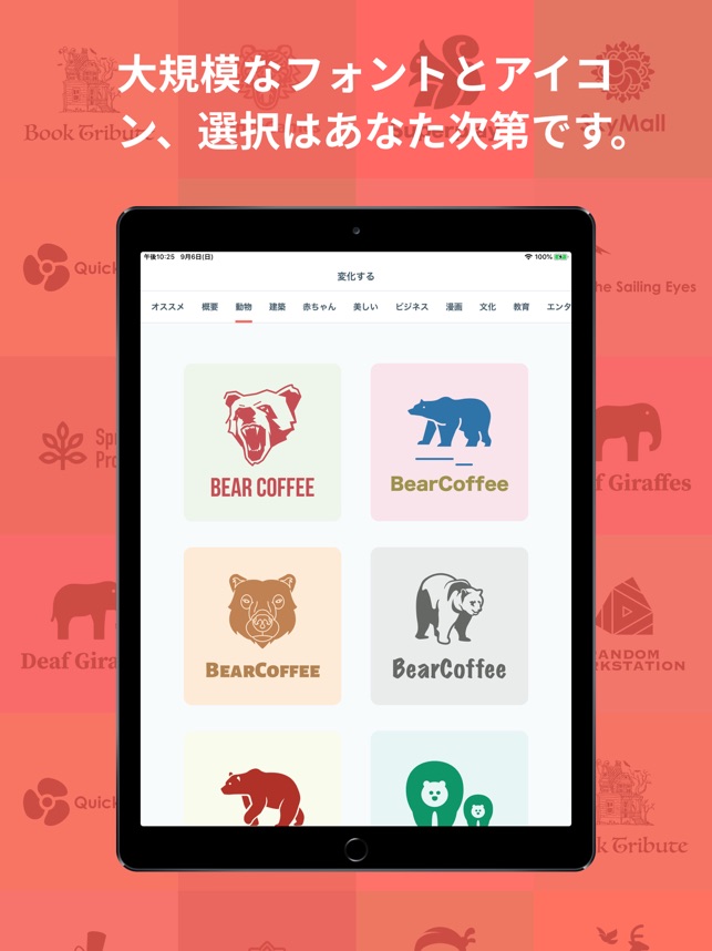 ロゴ 作成 アプリ をapp storeで