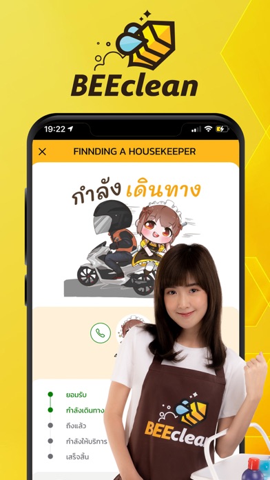 BEEclean - เรียกแม่บ้าน Screenshot