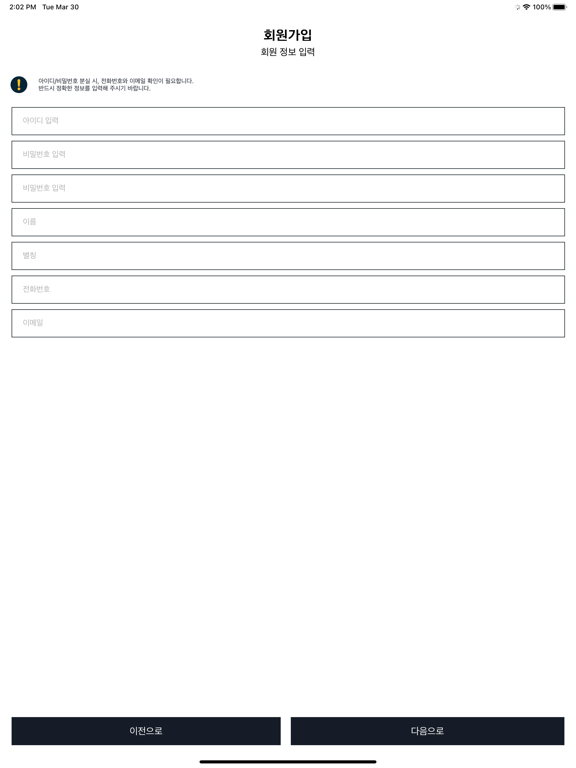 Screenshot #5 pour 귀뚜라미 IoT 멀티 매니저