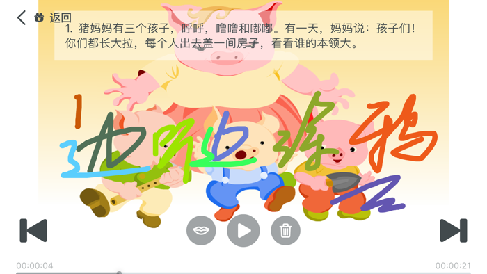 Three Little Pigs by readpad