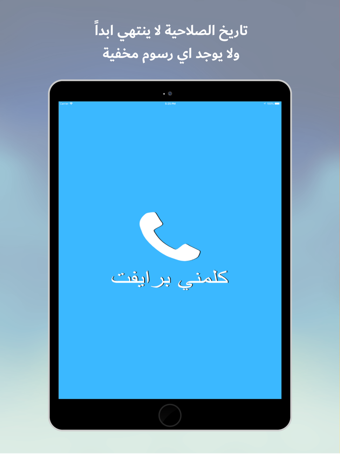 Private Dialer – برايفت دايلر