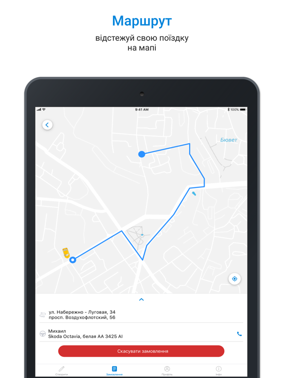 App screenshot