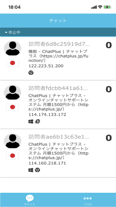 CHATPLUS screenshot 2