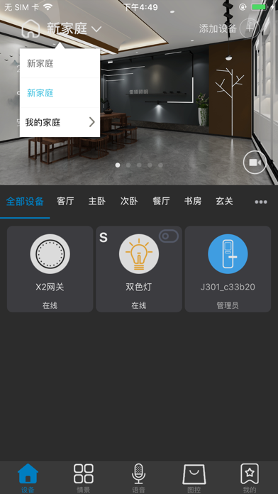 雷硕照明 Screenshot