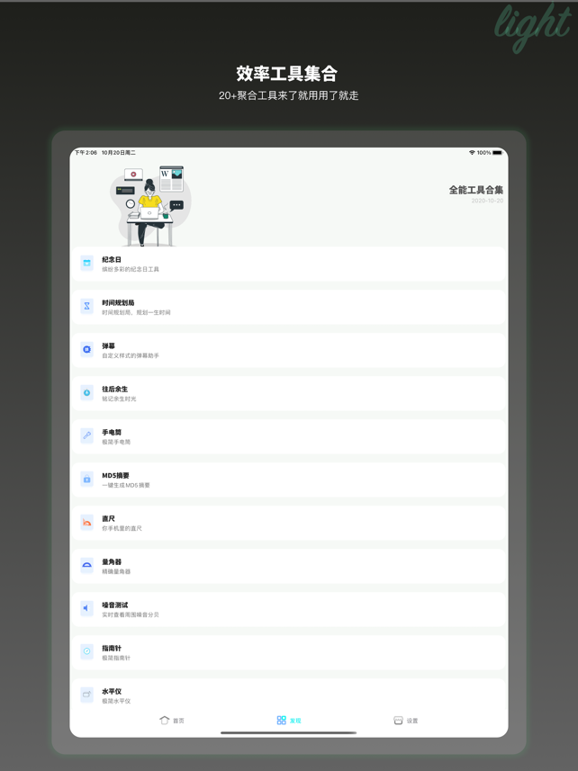 In Time - The time to remind Screenshot
