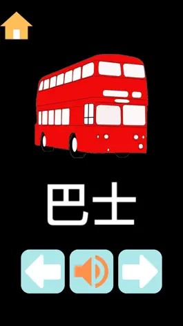 Game screenshot Find Chinese Word - Full Ver hack