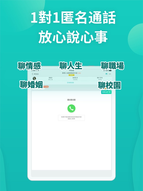 Songguo Talk-松果占卜心理情感倾诉 screenshot 3