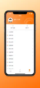 百城物联货主端 screenshot #4 for iPhone