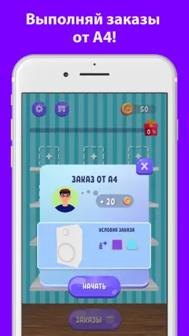 Game screenshot А4 Аквапринт челлендж hack