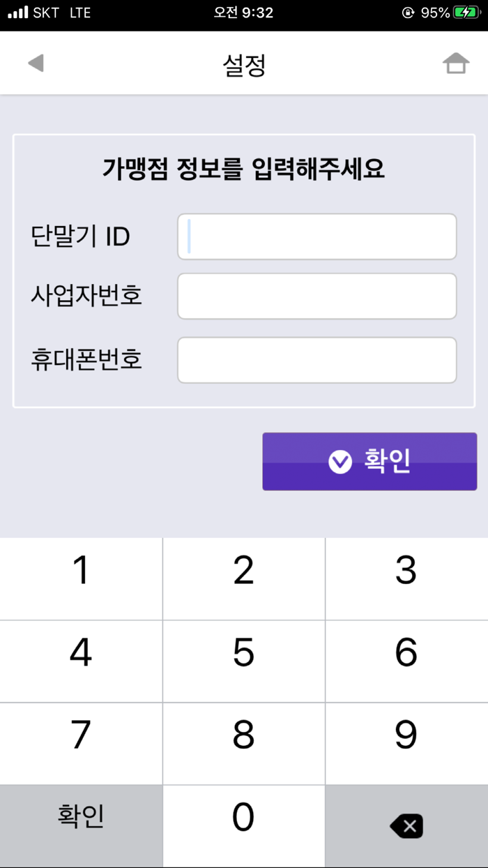 EasyCheck Mobile 2.0C