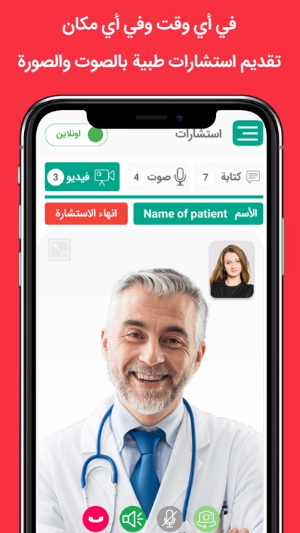 طبيب الودكتور - aloDoctor