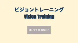 Game screenshot VisionTraining mod apk