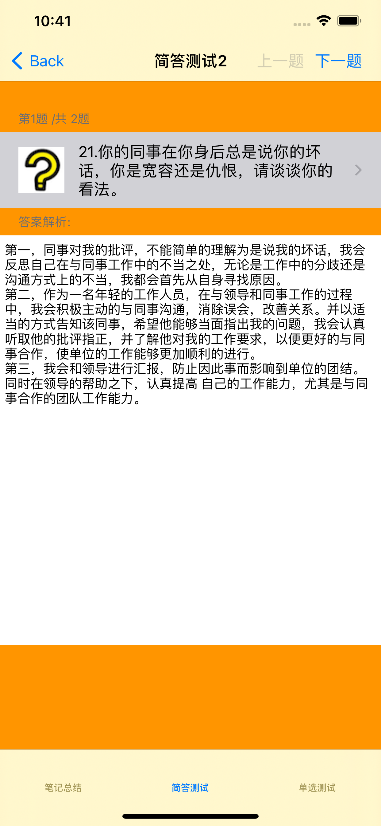事业单位最新最全考试大全