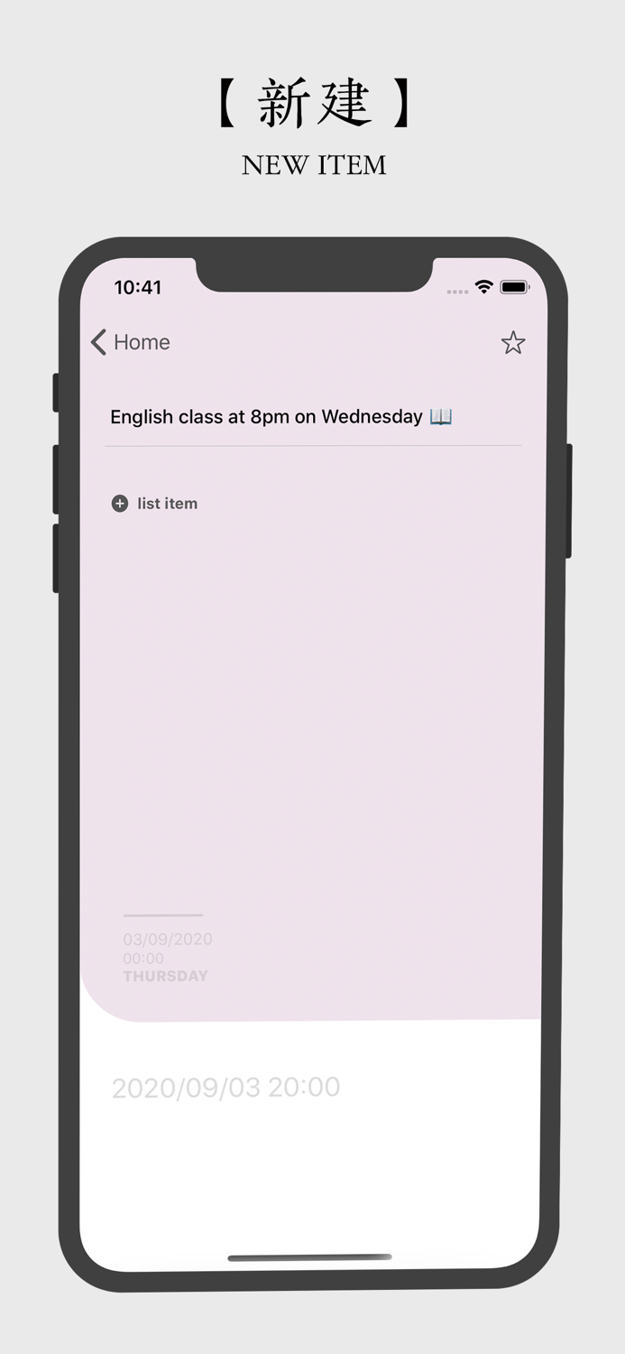 SwiftList-笔记备忘录管理助手