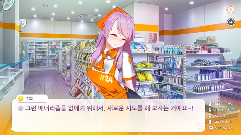 #2. 썸썸 편의점 편수희 After (iOS) 由: talesshop