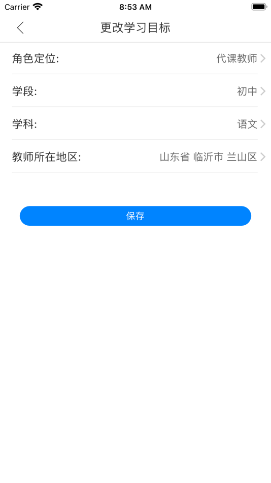 #3. 智库教育 (iOS) 게시자: Shandong think-tank Education Development Co., Ltd.